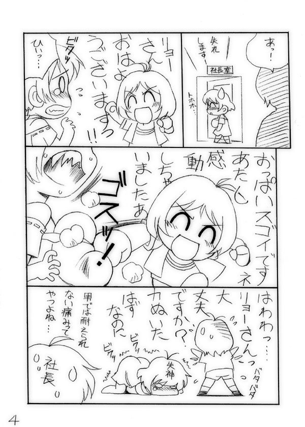 Yajuu Shisu Beshi. page 4 full