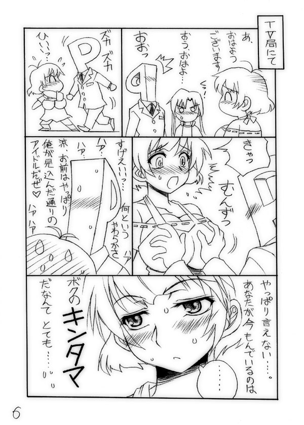 Yajuu Shisu Beshi. page 6 full