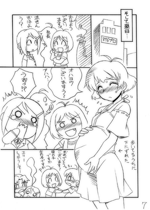 Yajuu Shisu Beshi. page 7 full