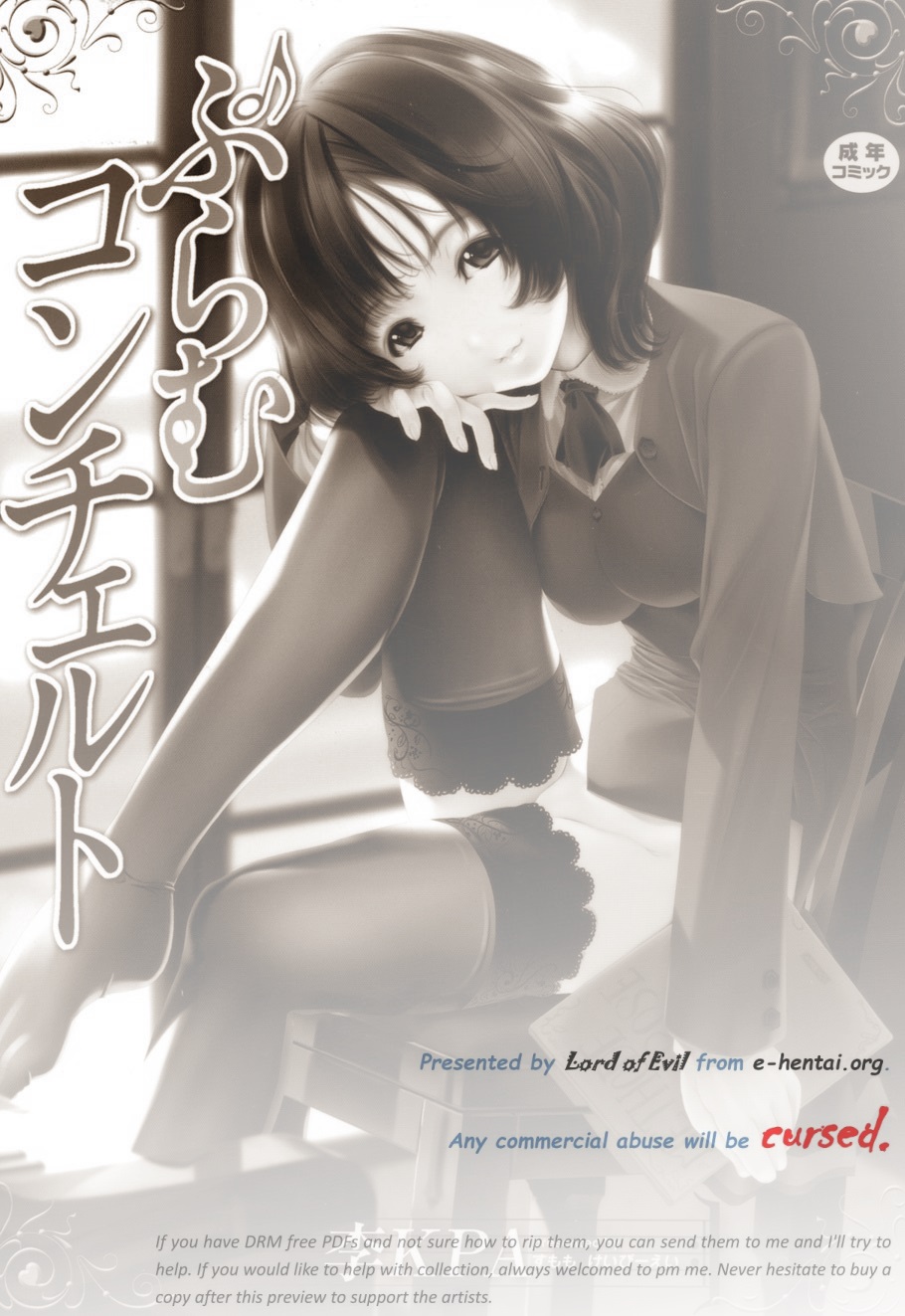 Plum Concerto page 2 full