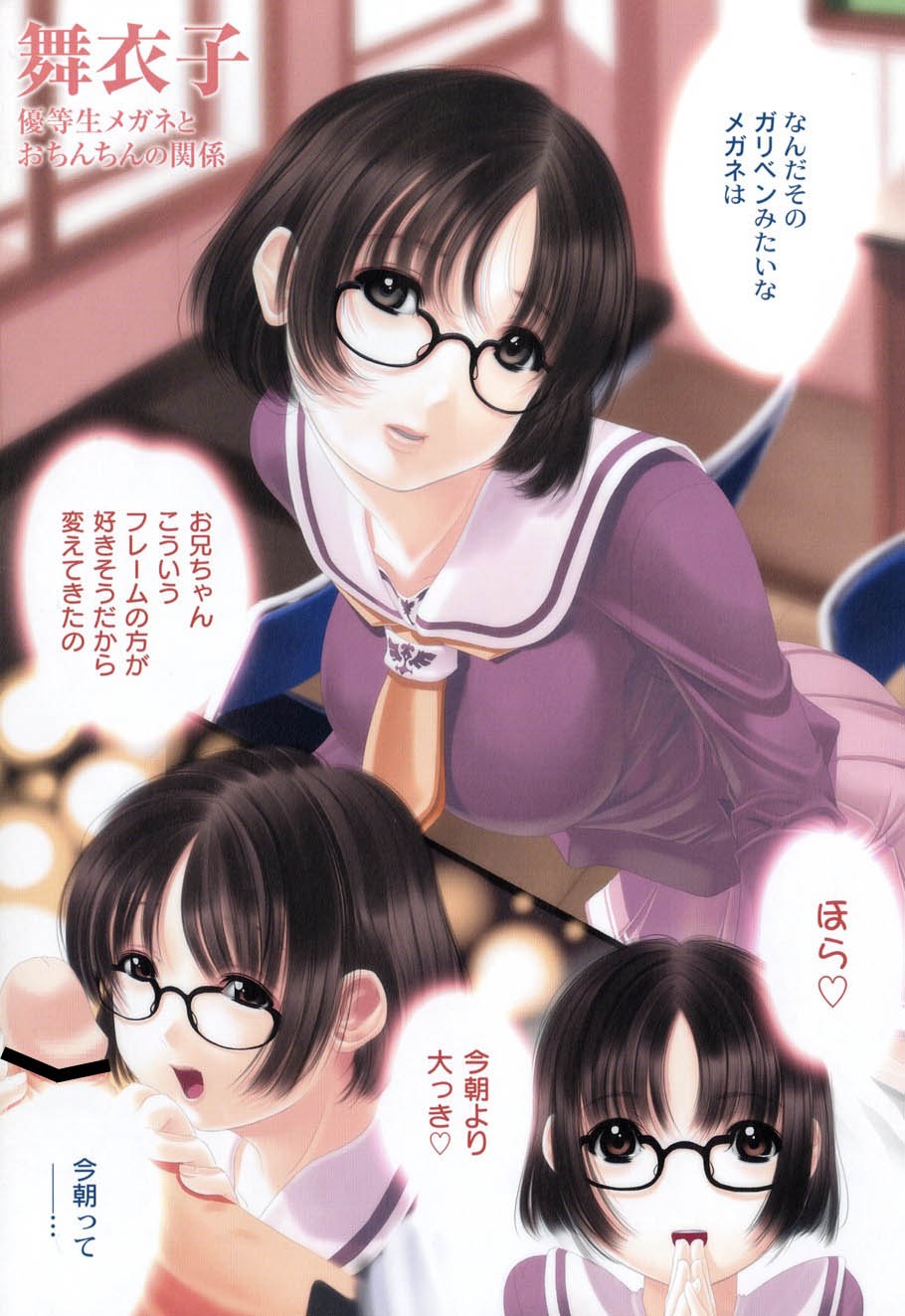 Plum Concerto page 9 full