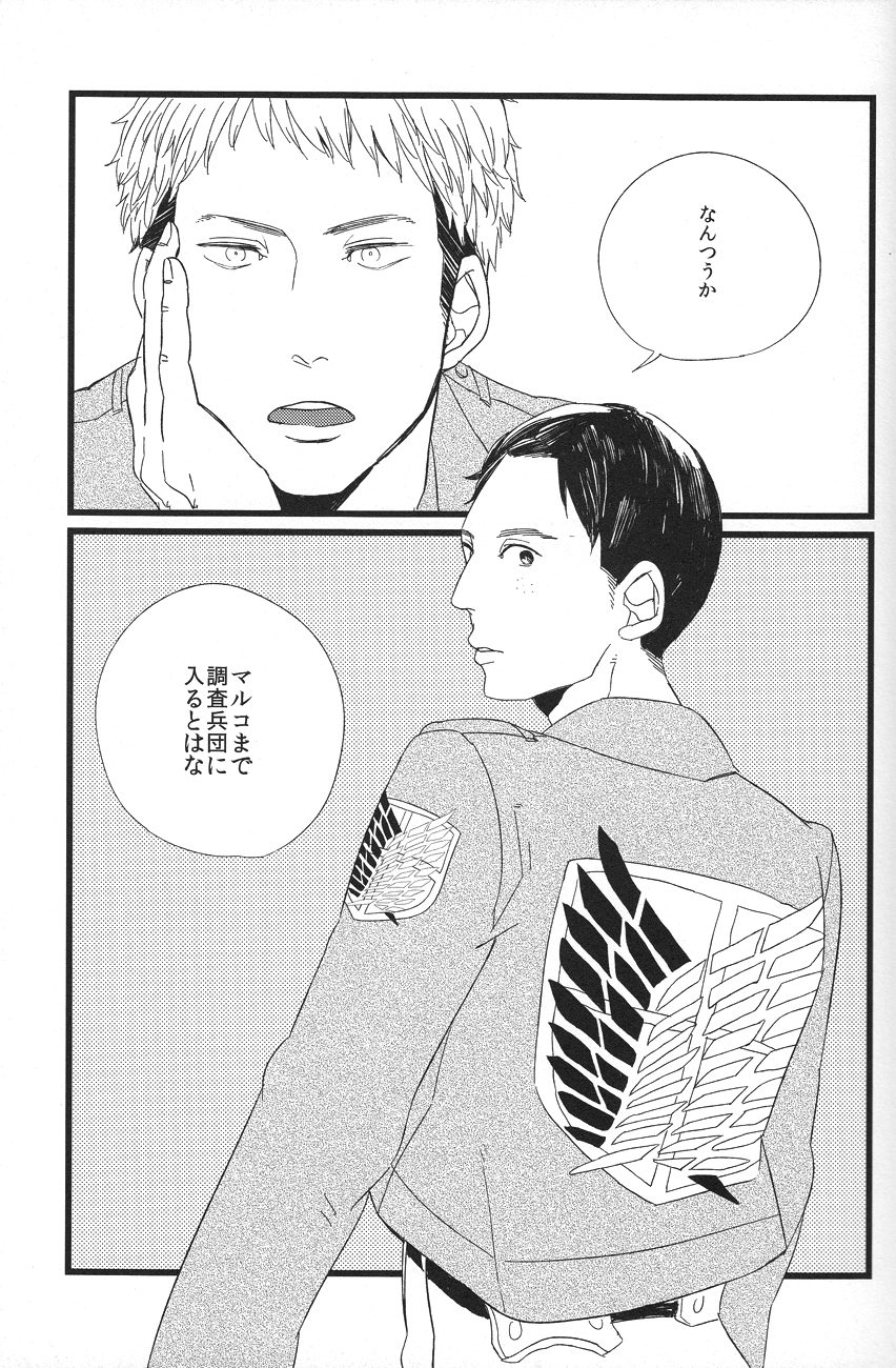 Boys Will Be Scrap page 3 full