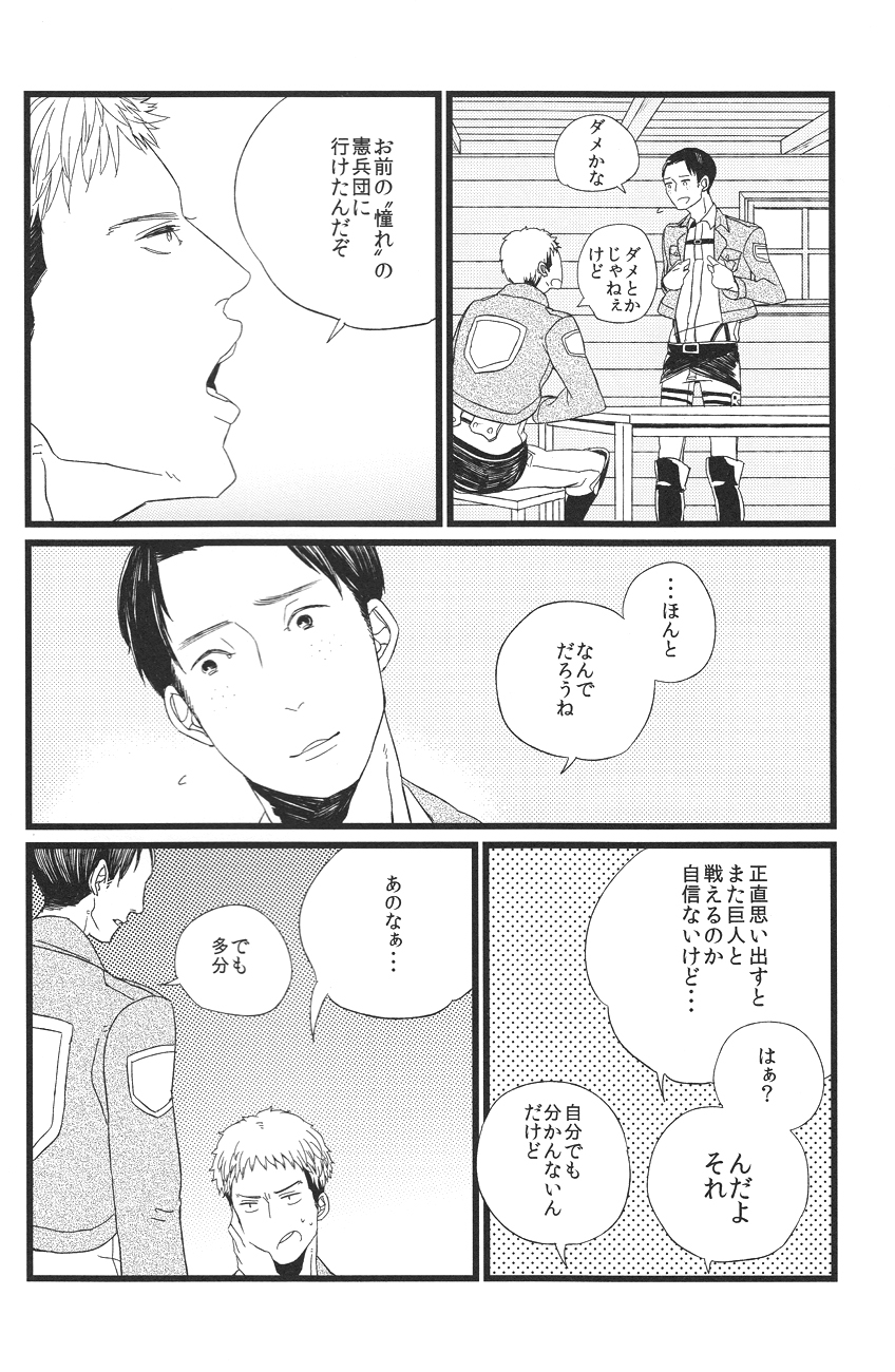 Boys Will Be Scrap page 4 full