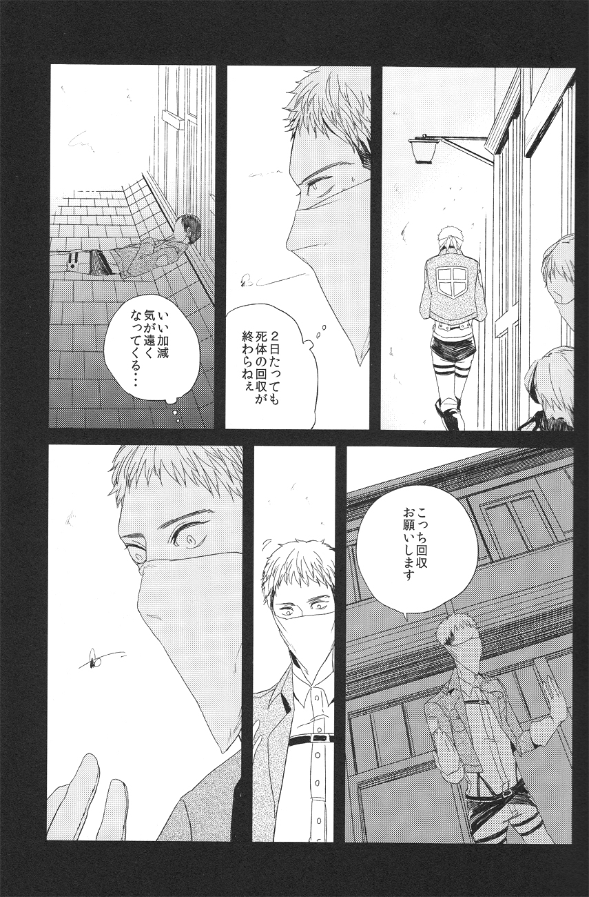 Boys Will Be Scrap page 9 full