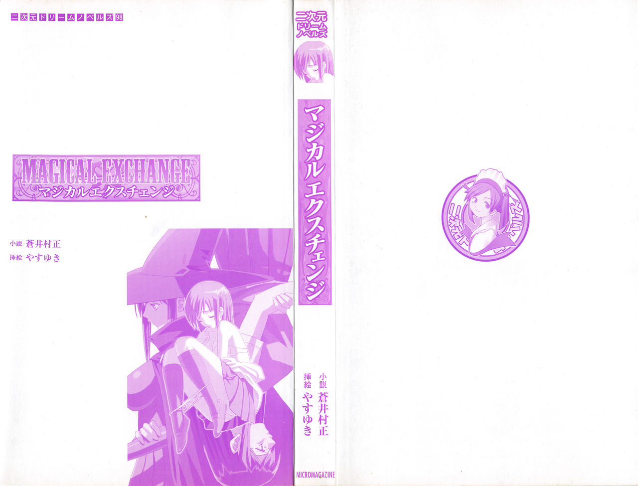 Magical Exchange page 3 full