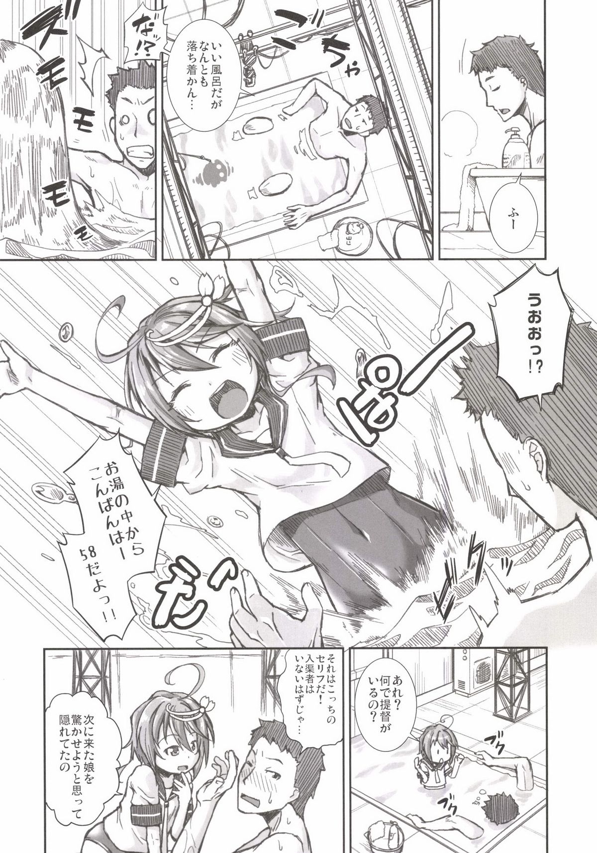 Okkina Gyorai Daisuki Desu page 4 full