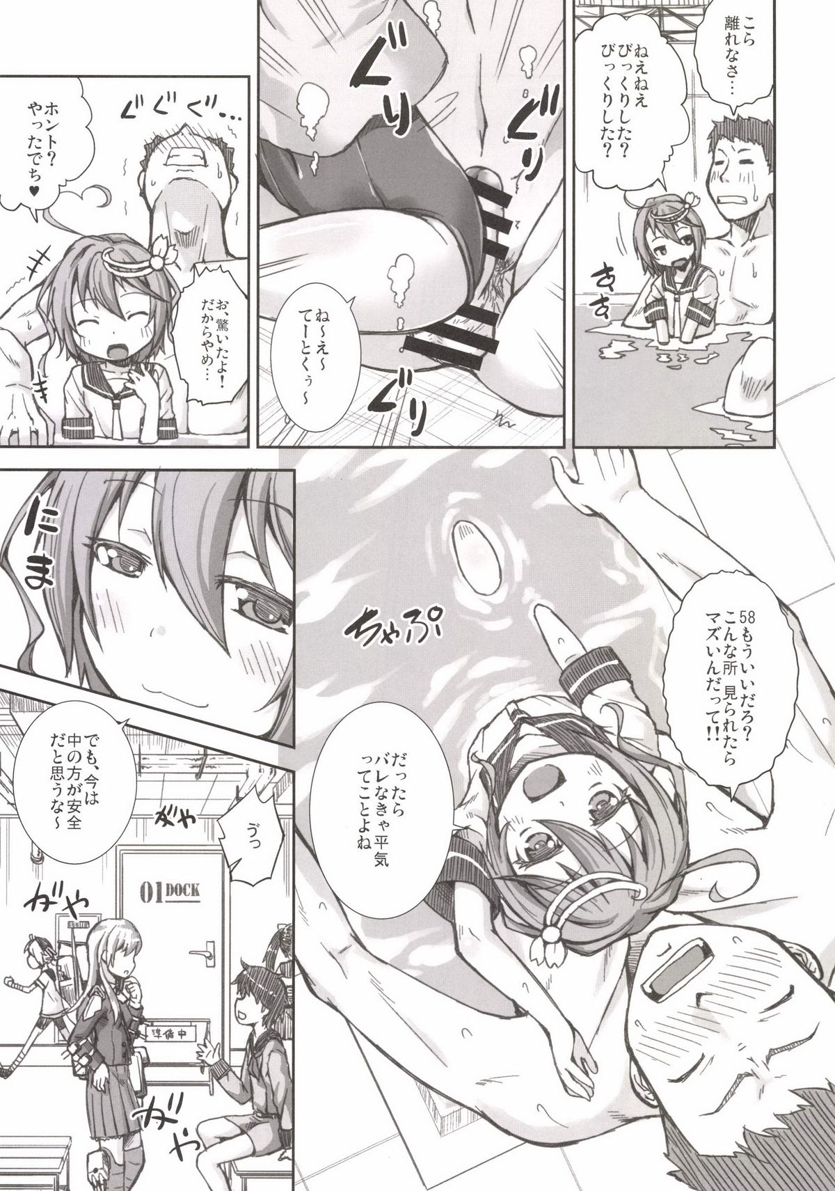 Okkina Gyorai Daisuki Desu page 5 full