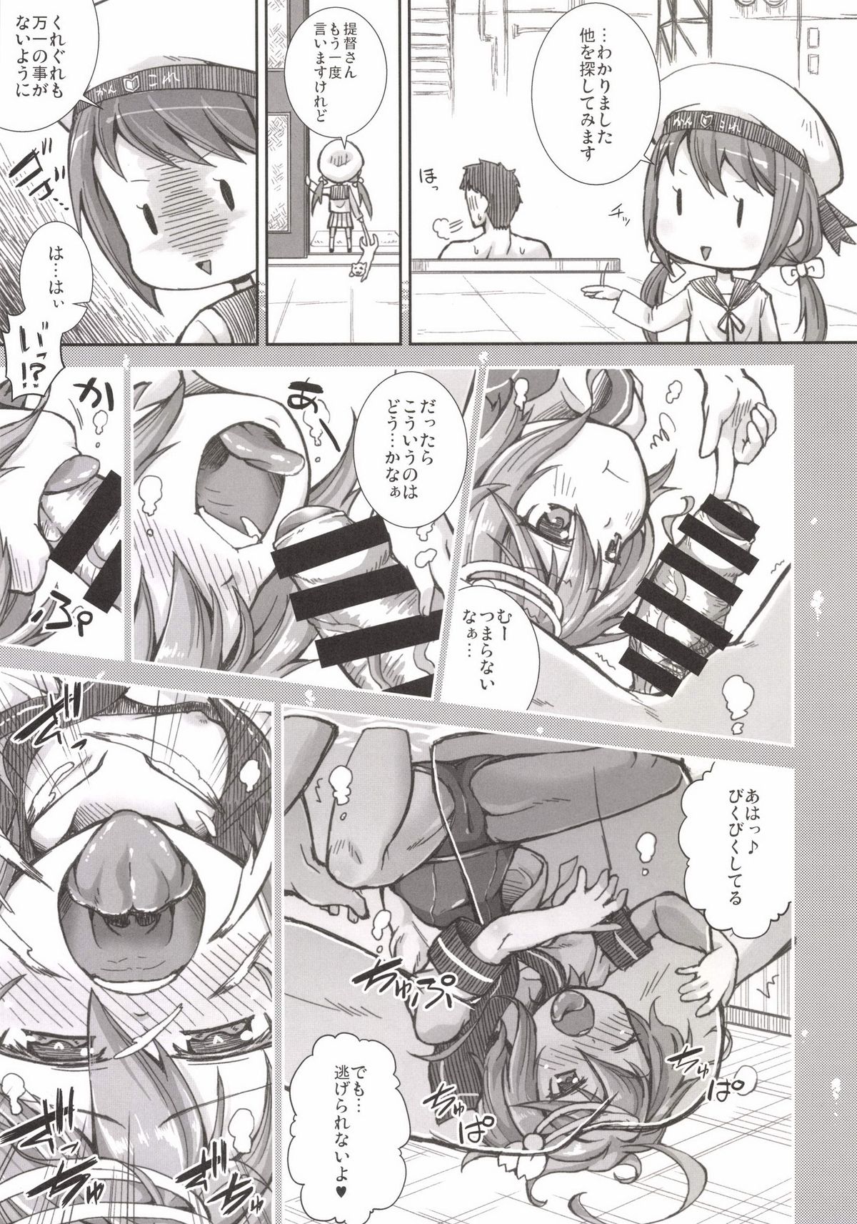 Okkina Gyorai Daisuki Desu page 9 full