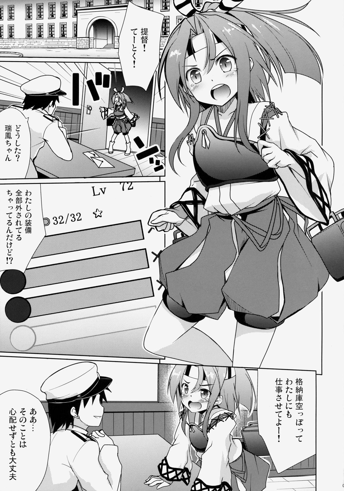 Zuihou-chan no Masaguru Kakunouko page 4 full