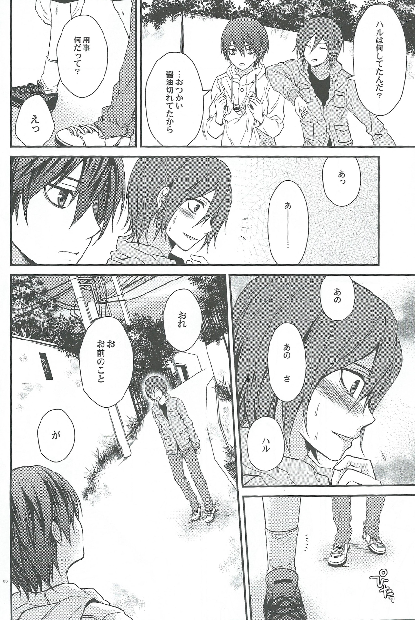Kocchi no Mizu ha Amai page 4 full