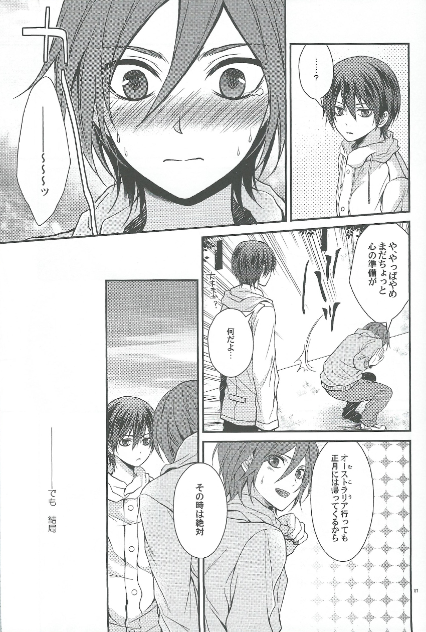 Kocchi no Mizu ha Amai page 5 full