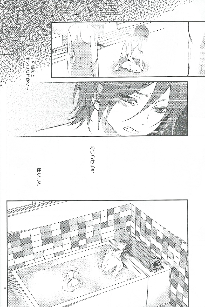 Kocchi no Mizu ha Amai page 6 full