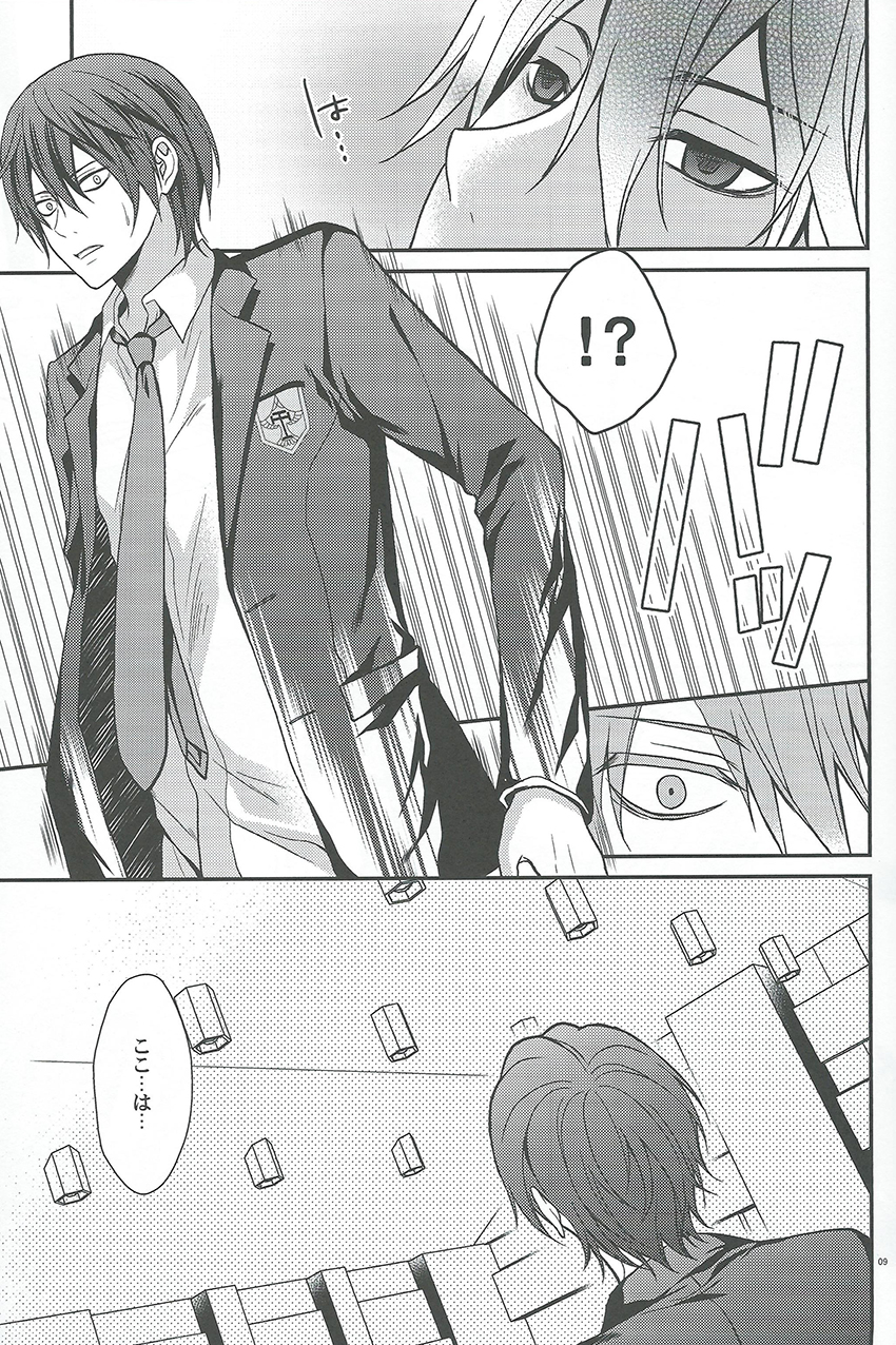 Kocchi no Mizu ha Amai page 7 full