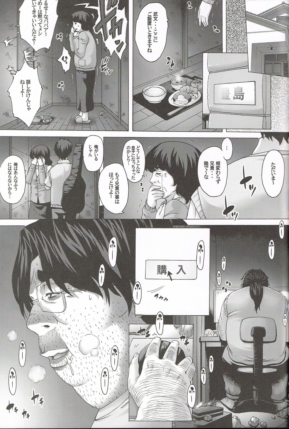 Anata...Gomennasai 3 Suikan Miyuki Hen page 6 full