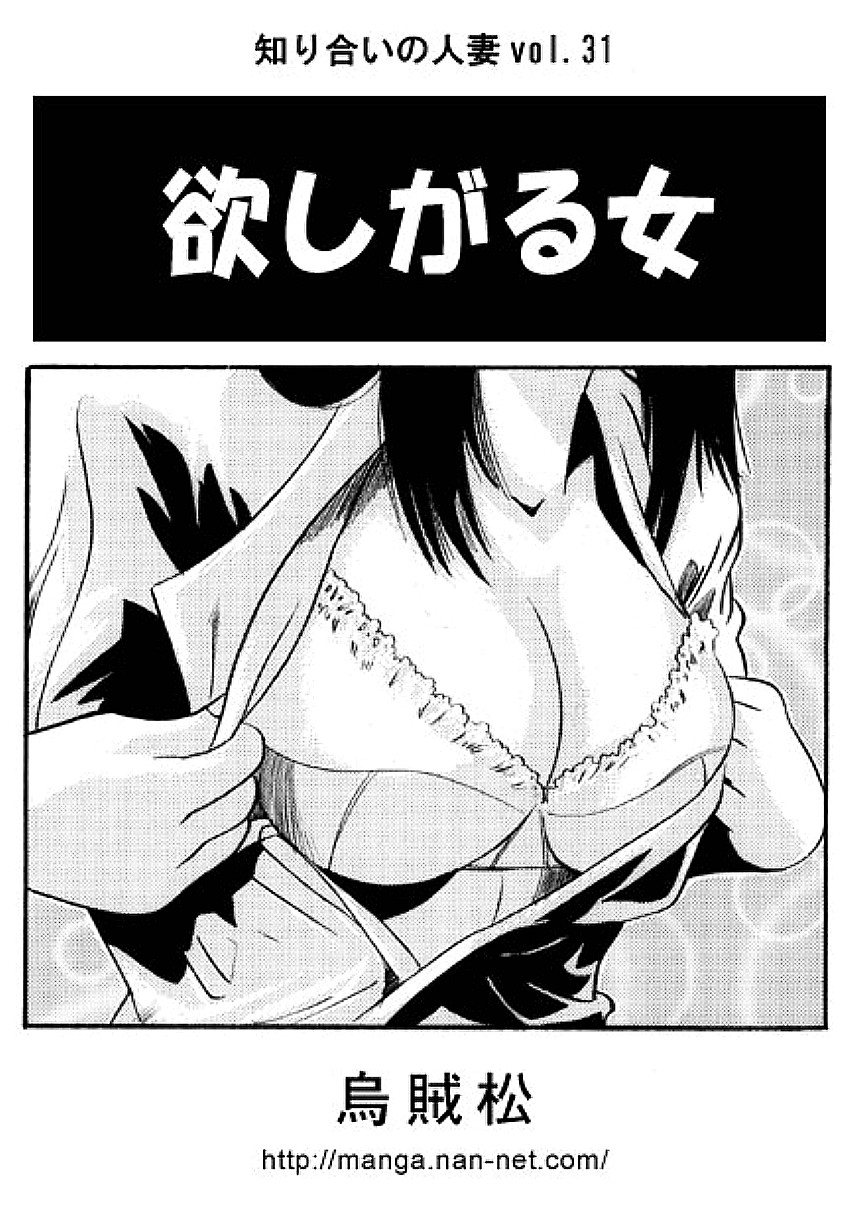 Hoshigaru Onna page 1 full