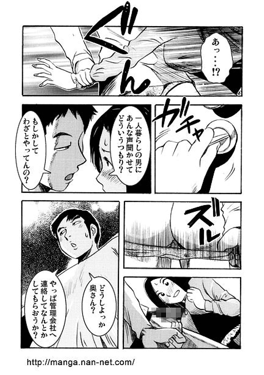 Hoshigaru Onna page 10 full