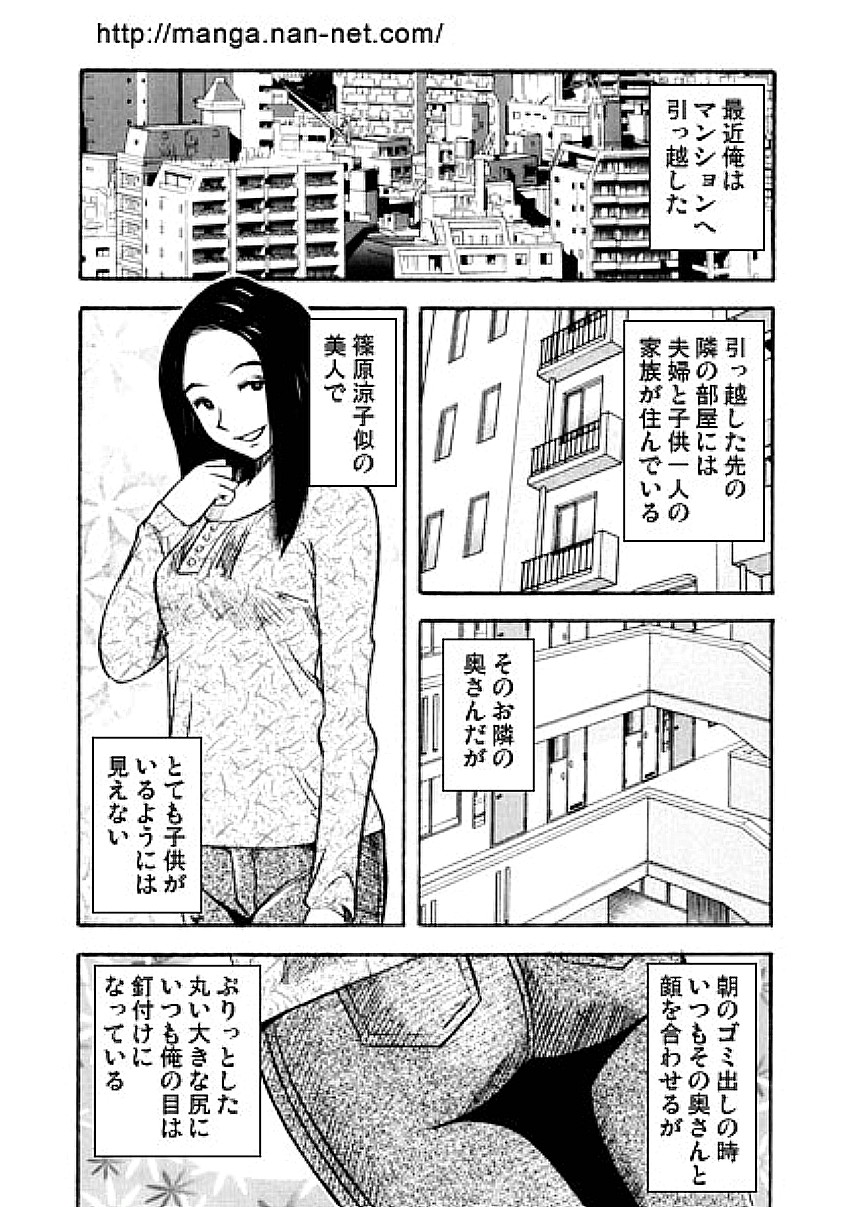 Hoshigaru Onna page 2 full