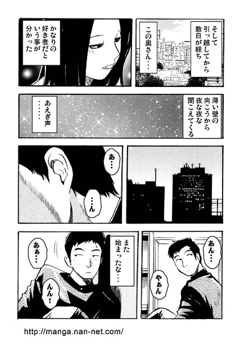 Hoshigaru Onna page 3 full