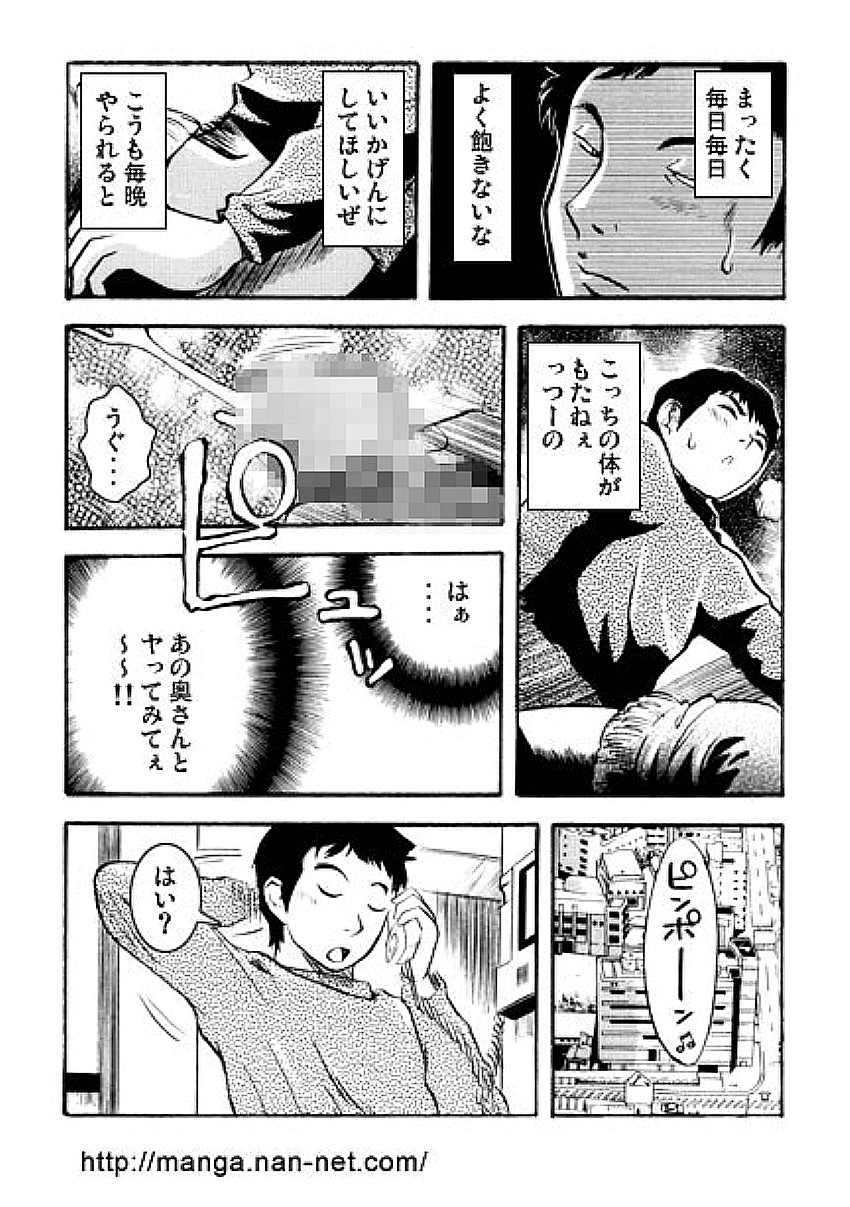 Hoshigaru Onna page 4 full