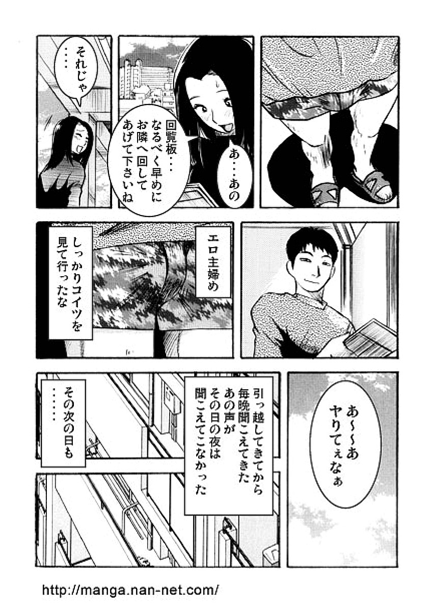 Hoshigaru Onna page 6 full