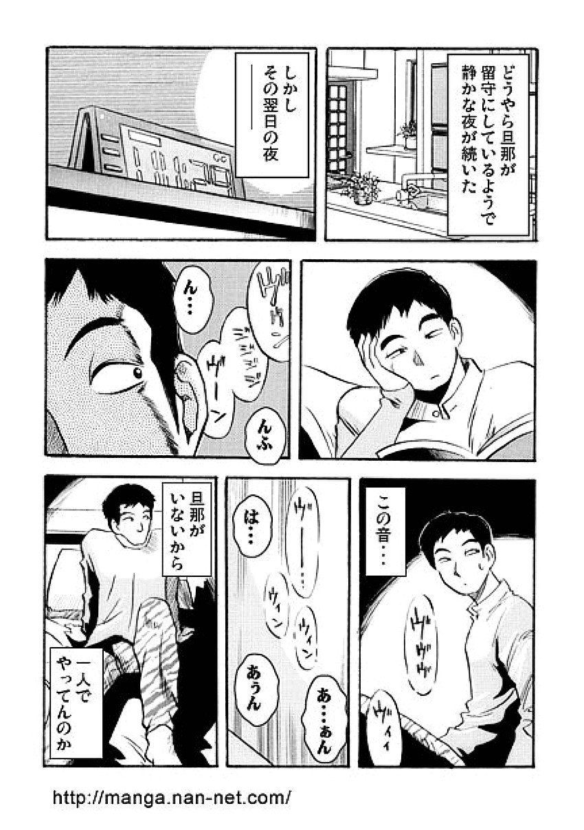 Hoshigaru Onna page 7 full
