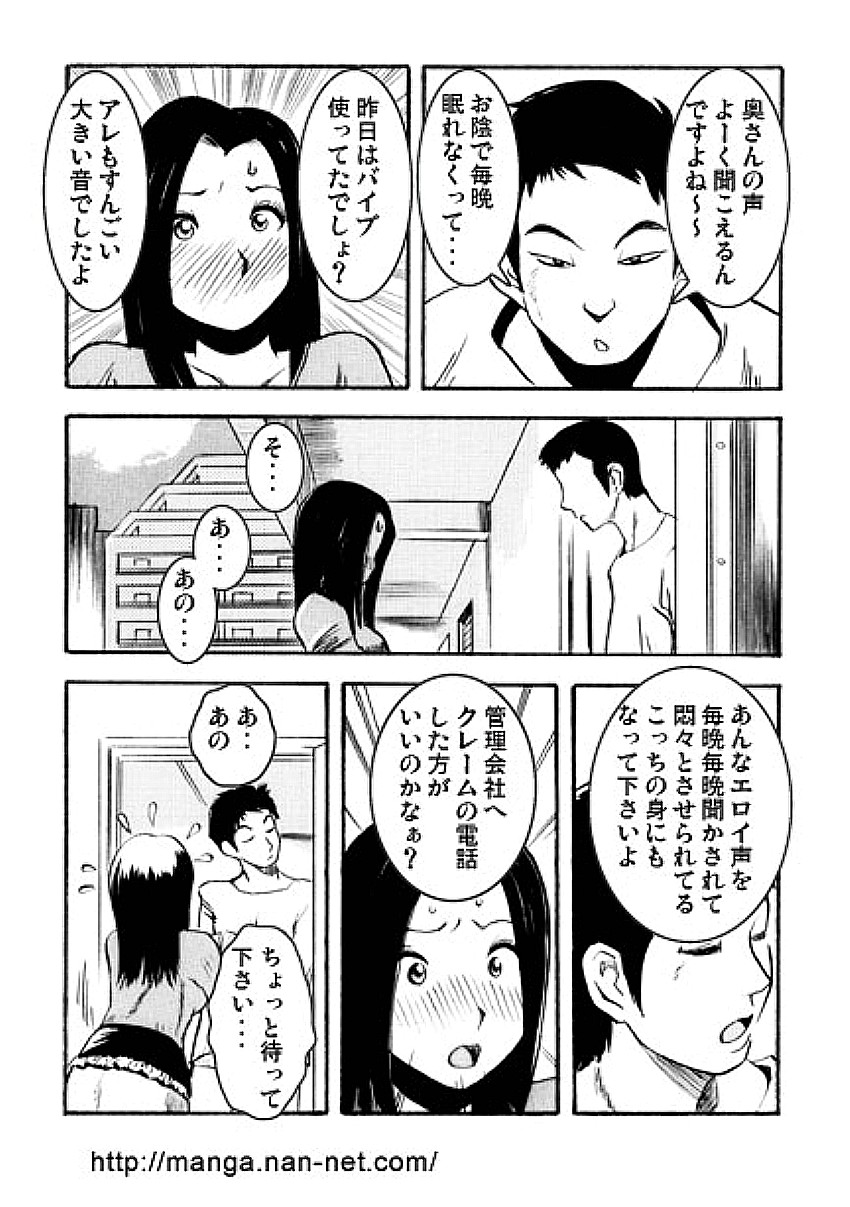 Hoshigaru Onna page 9 full