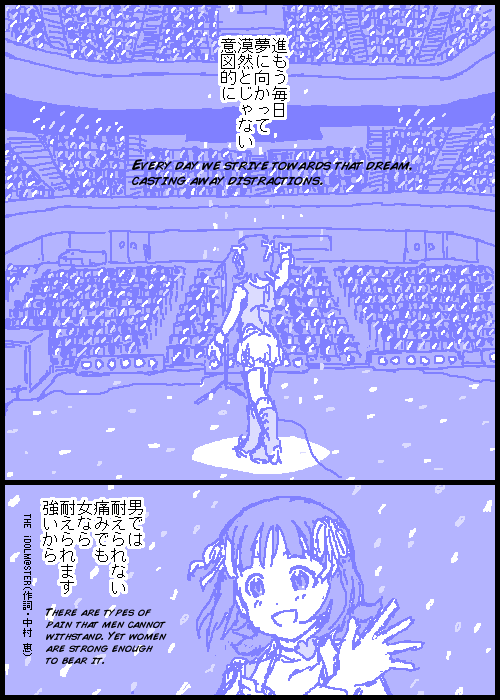 THE C@TTLE M@STER Part 0 & 1 page 7 full