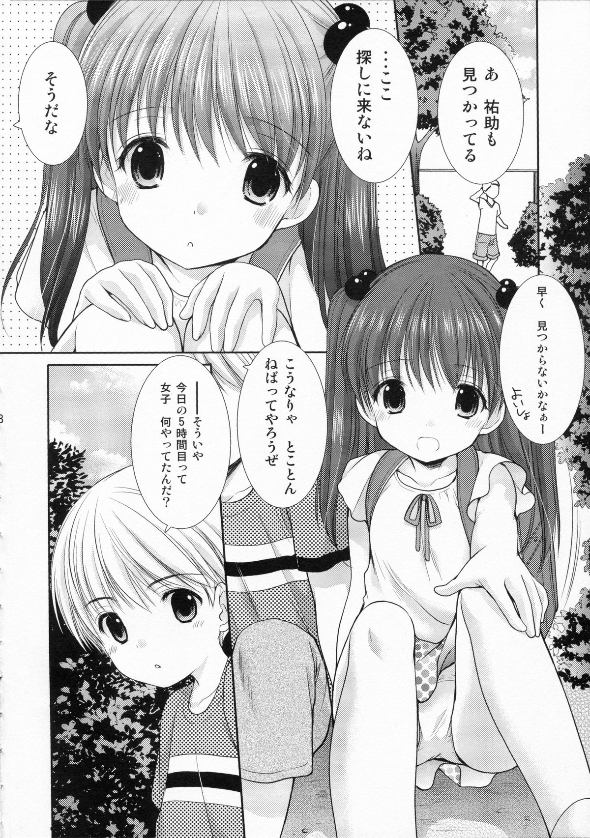 adolescence page 7 full