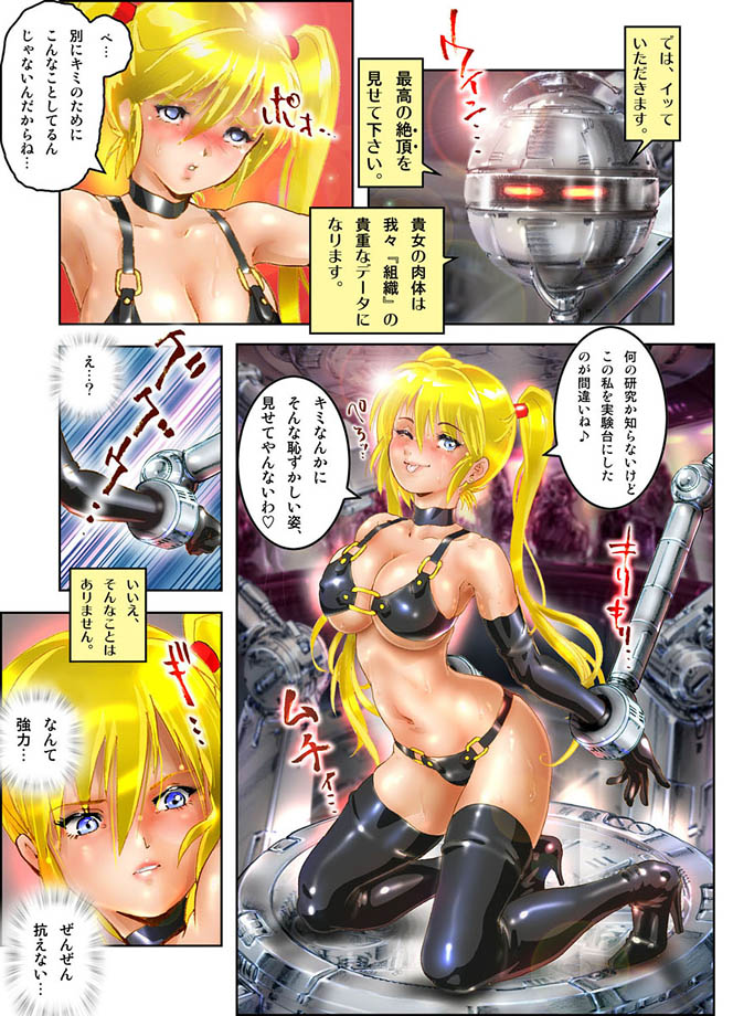 COMIC Magnum Vol. 5 page 5 full