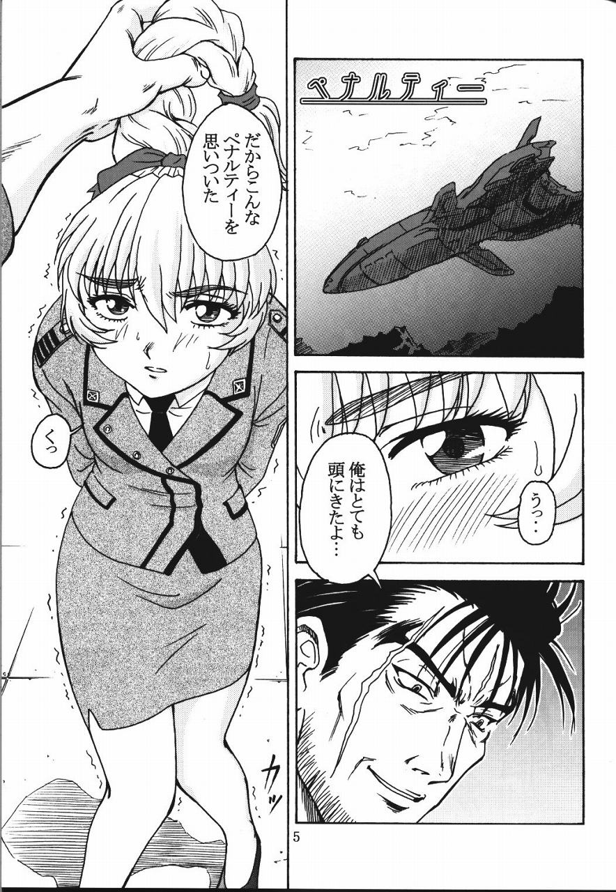 Gyokusai Kakugo 4 - Zengun Totsugeki Seyo! page 4 full