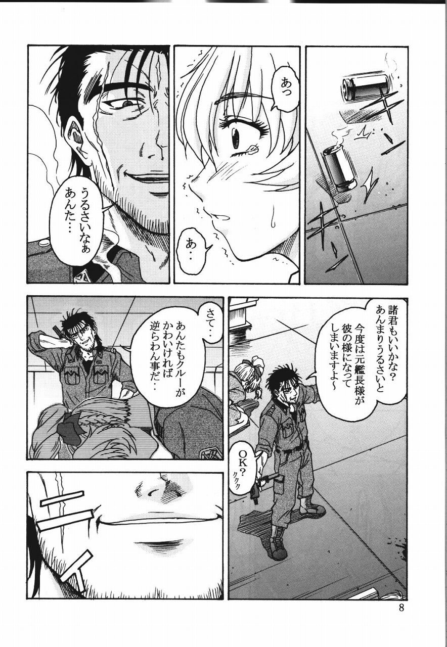 Gyokusai Kakugo 4 - Zengun Totsugeki Seyo! page 7 full