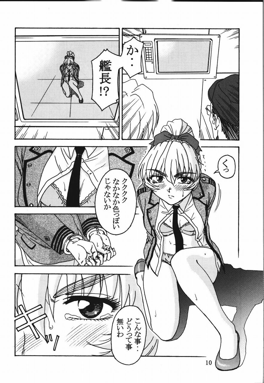 Gyokusai Kakugo 4 - Zengun Totsugeki Seyo! page 9 full