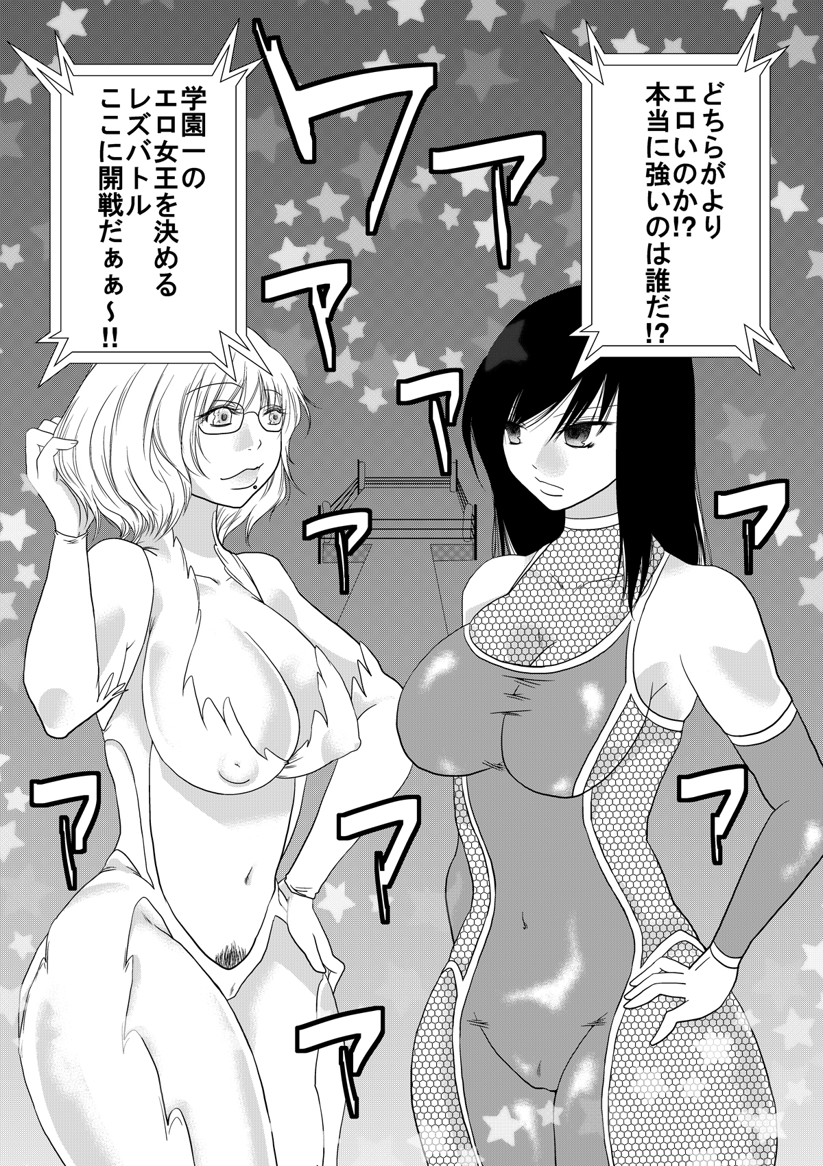 Nanohana Gakuen Ero Joou Ketteisen page 7 full