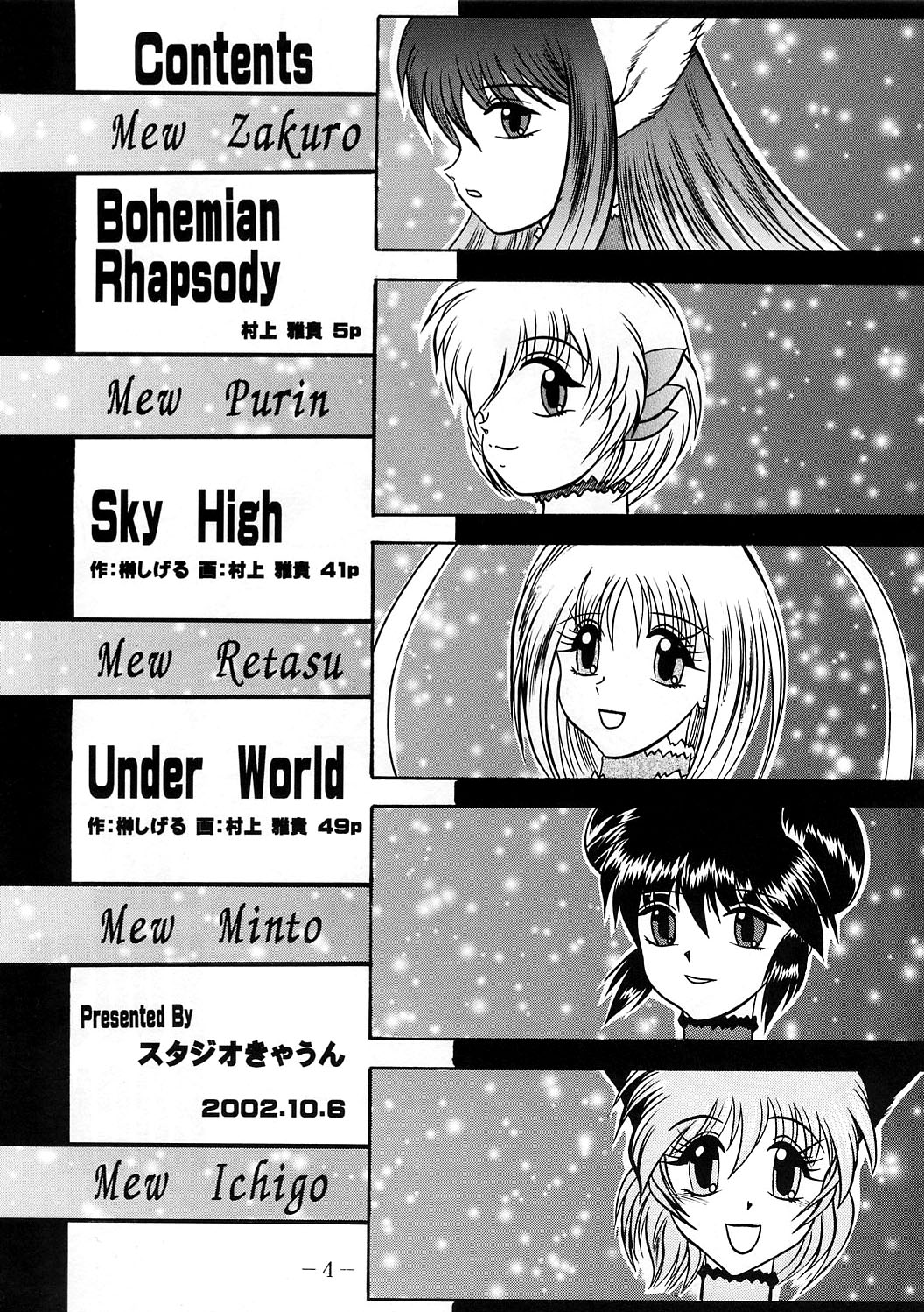 Jail House Rock page 3 full