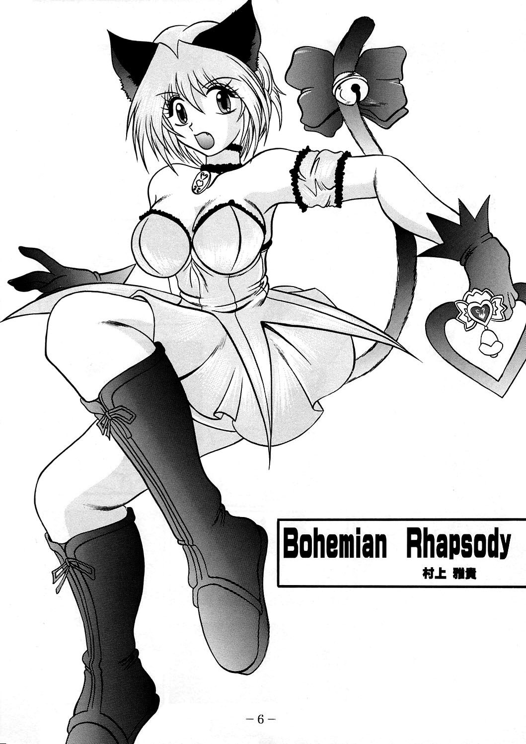 Jail House Rock page 5 full