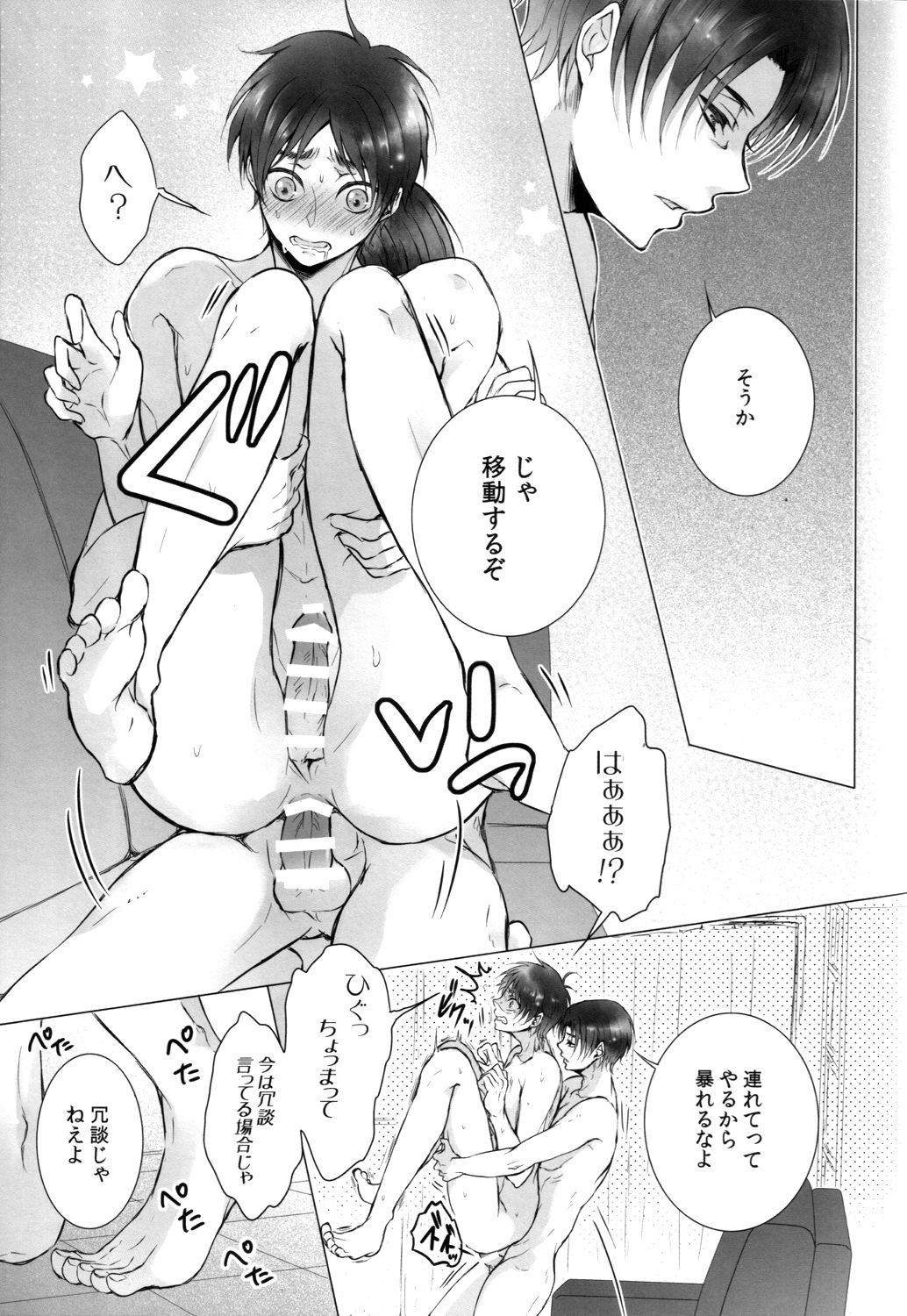 Please take me in the toilet!! page 10 full