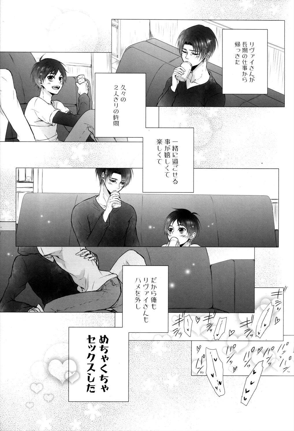 Please take me in the toilet!! page 6 full