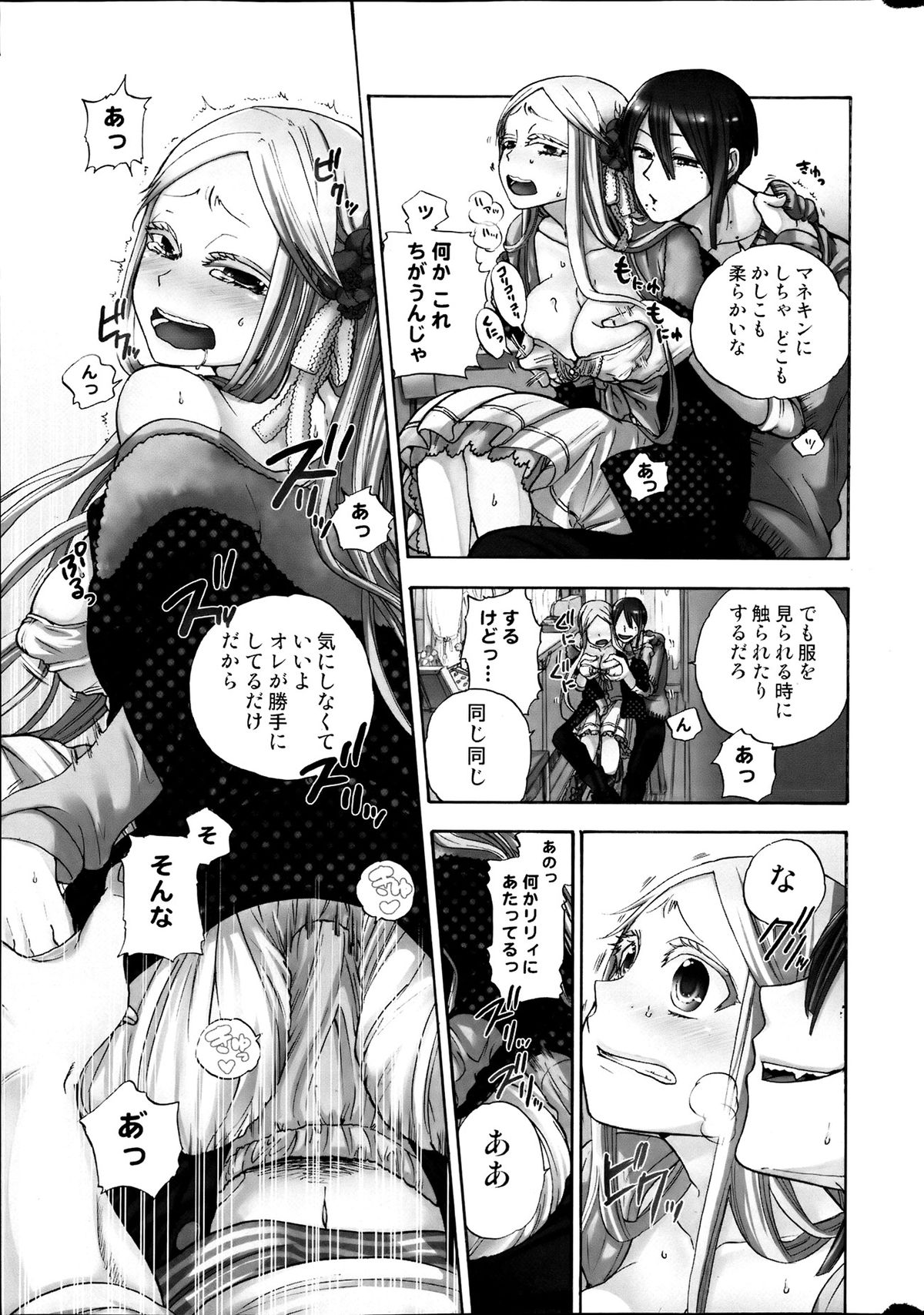 COMIC Milk Pudding 2013-07 page 9 full