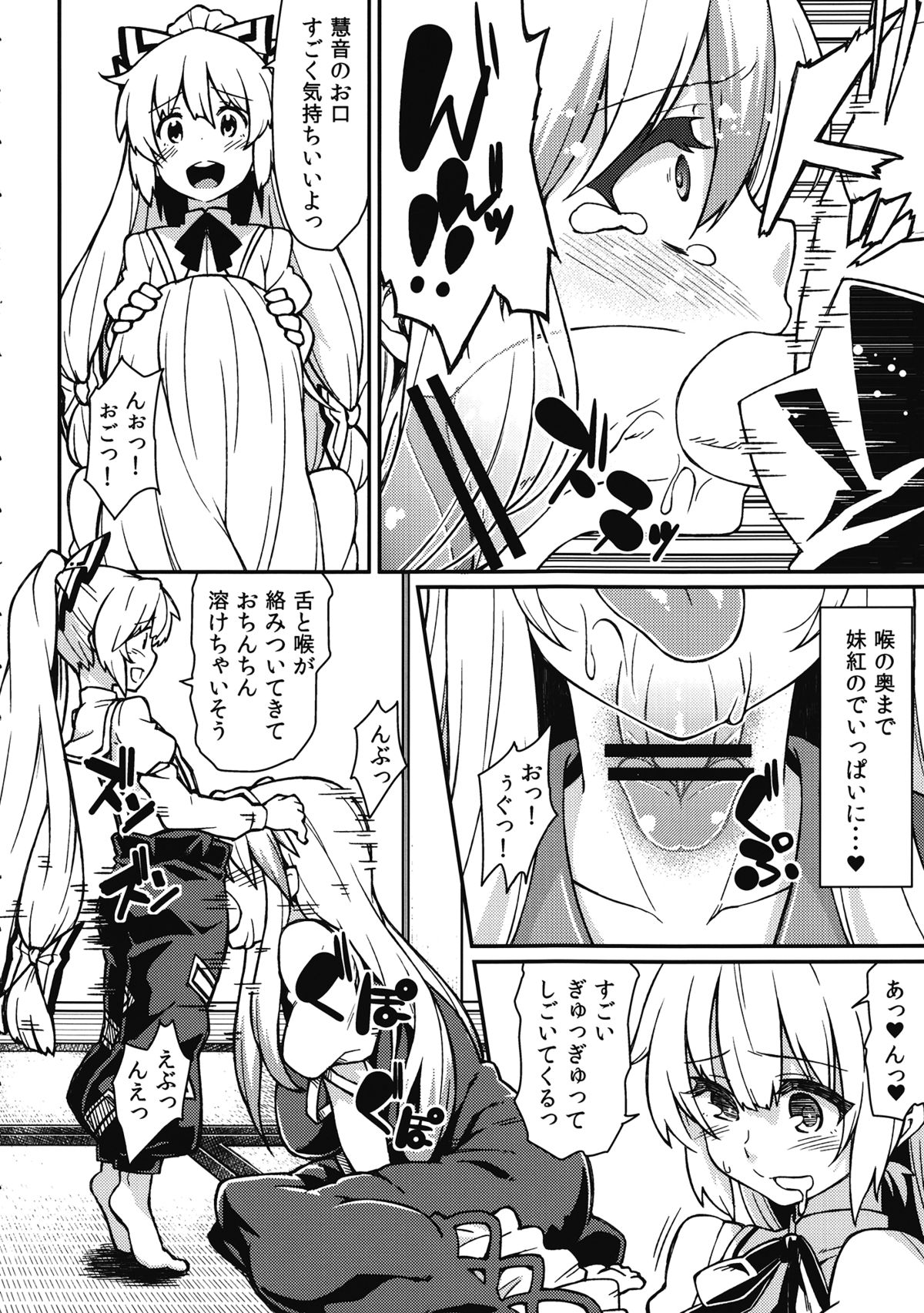 Chibimoko no Toaru Ichinichi page 5 full