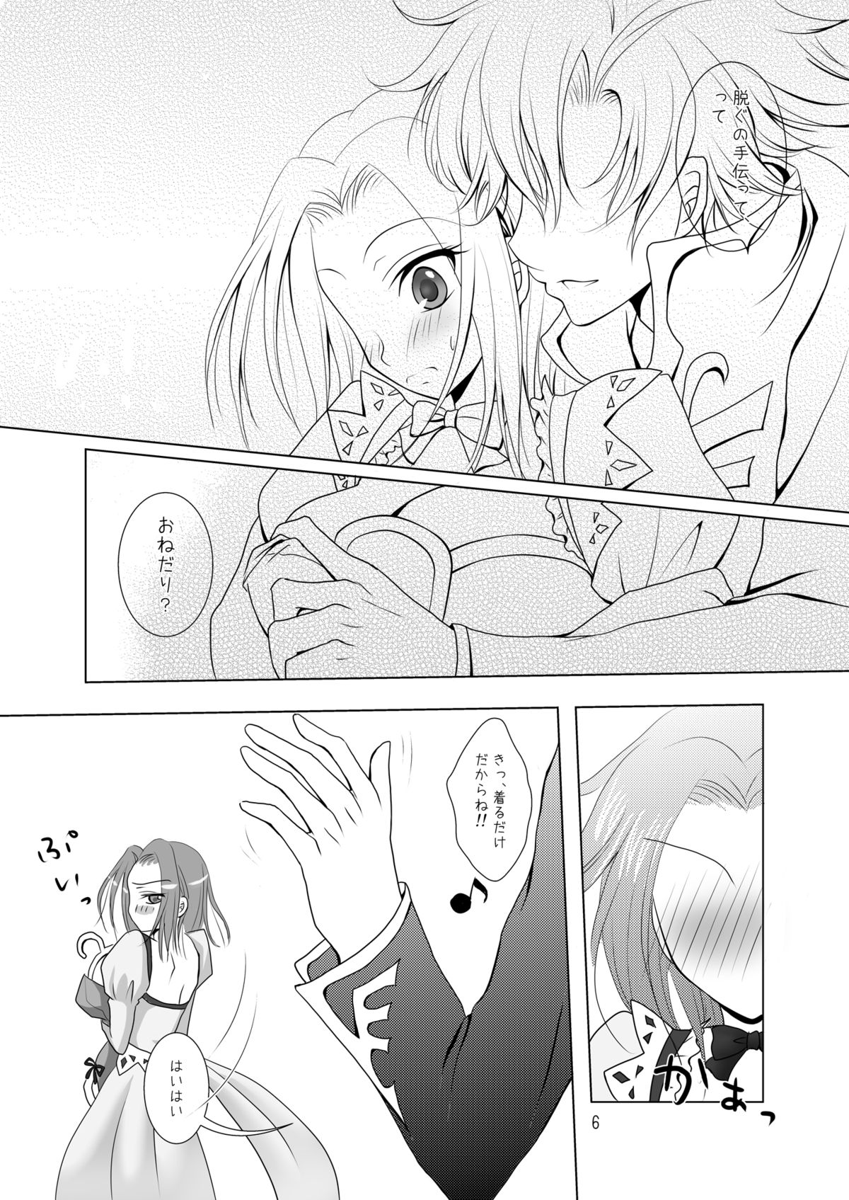 Mogitate Fresh ☆ Pure Karen page 7 full