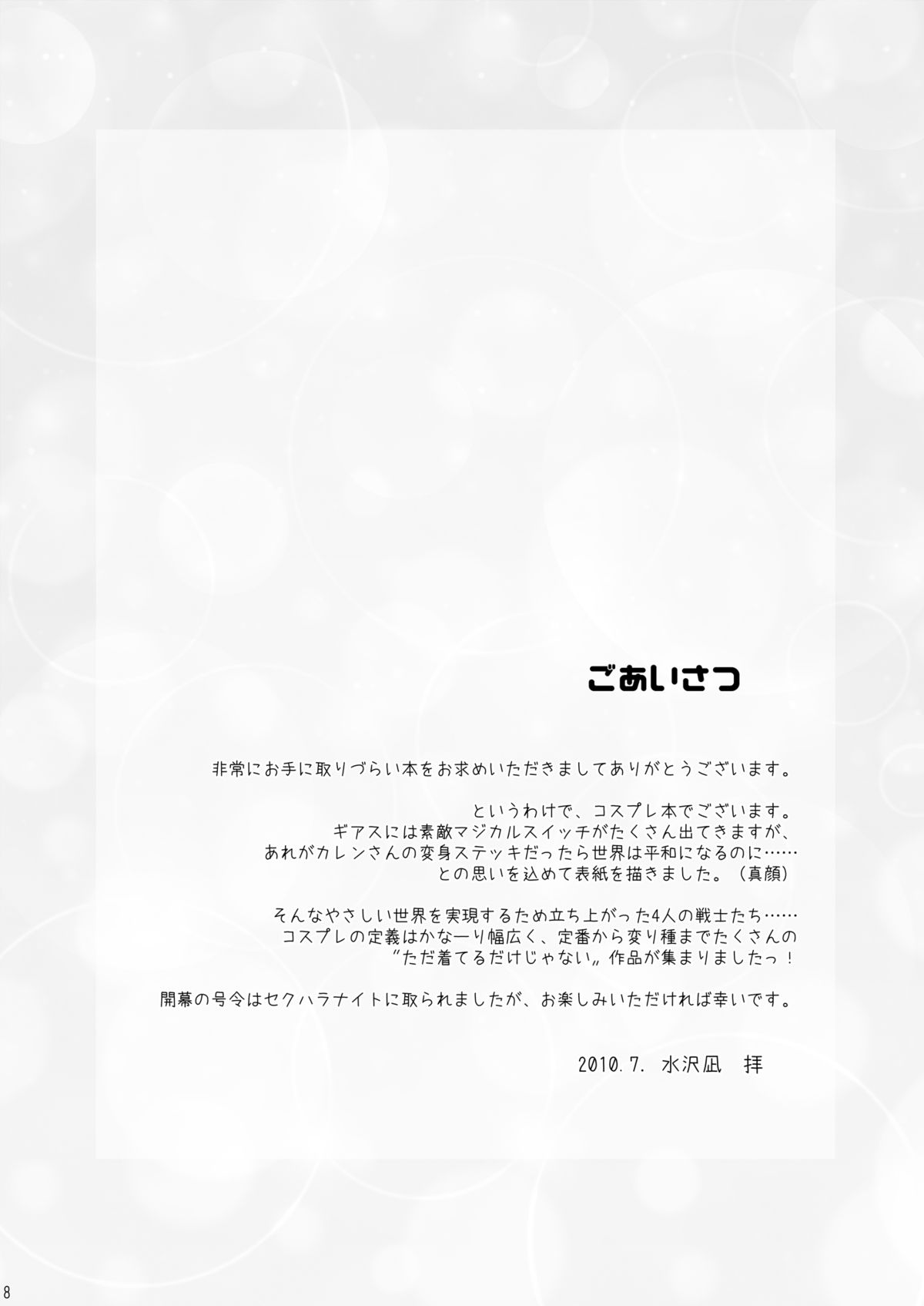 Mogitate Fresh ☆ Pure Karen page 9 full