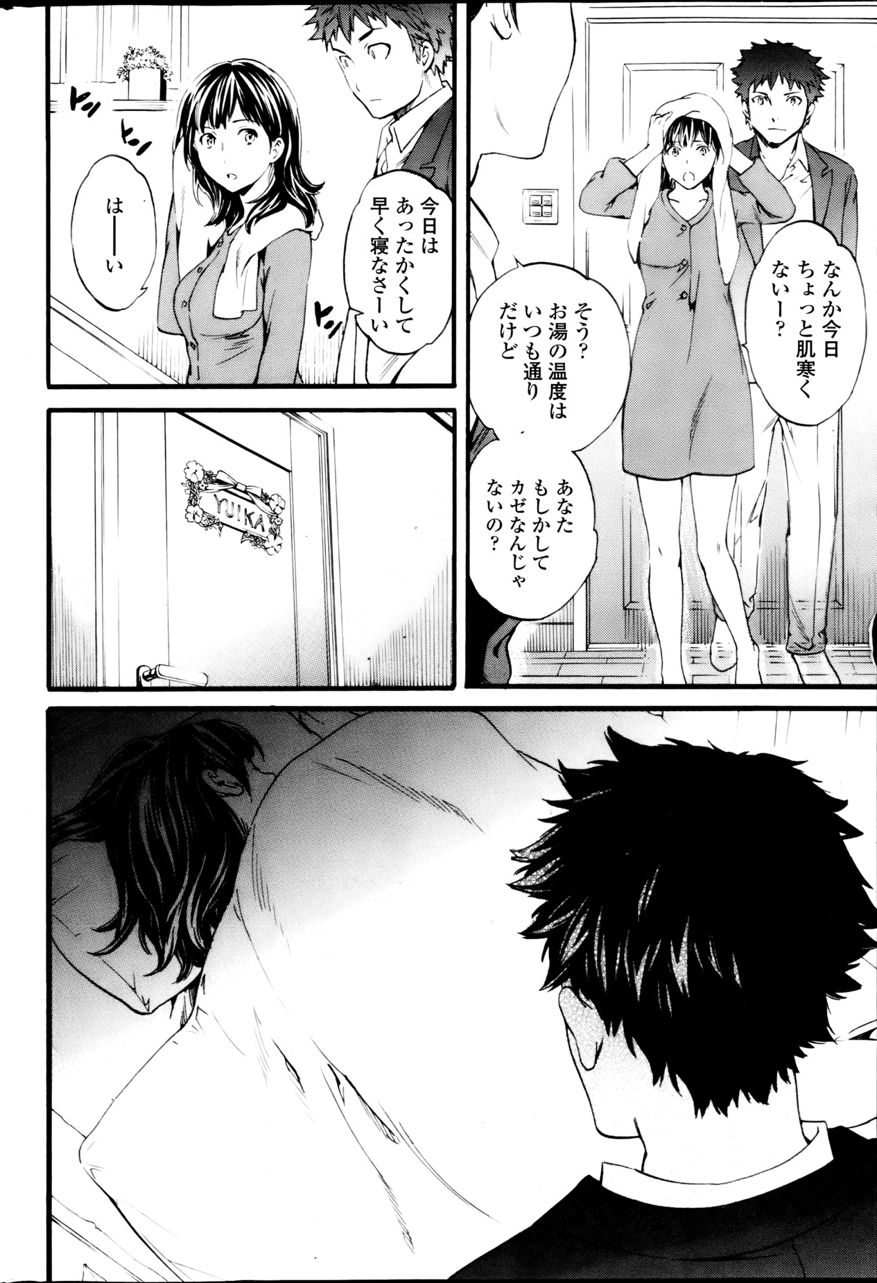 Haunt Ch1-2 page 10 full