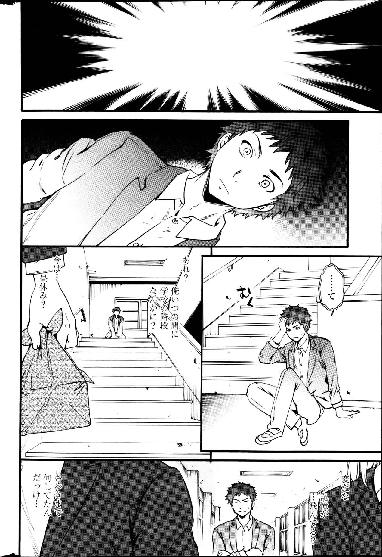 Haunt Ch1-2 page 2 full