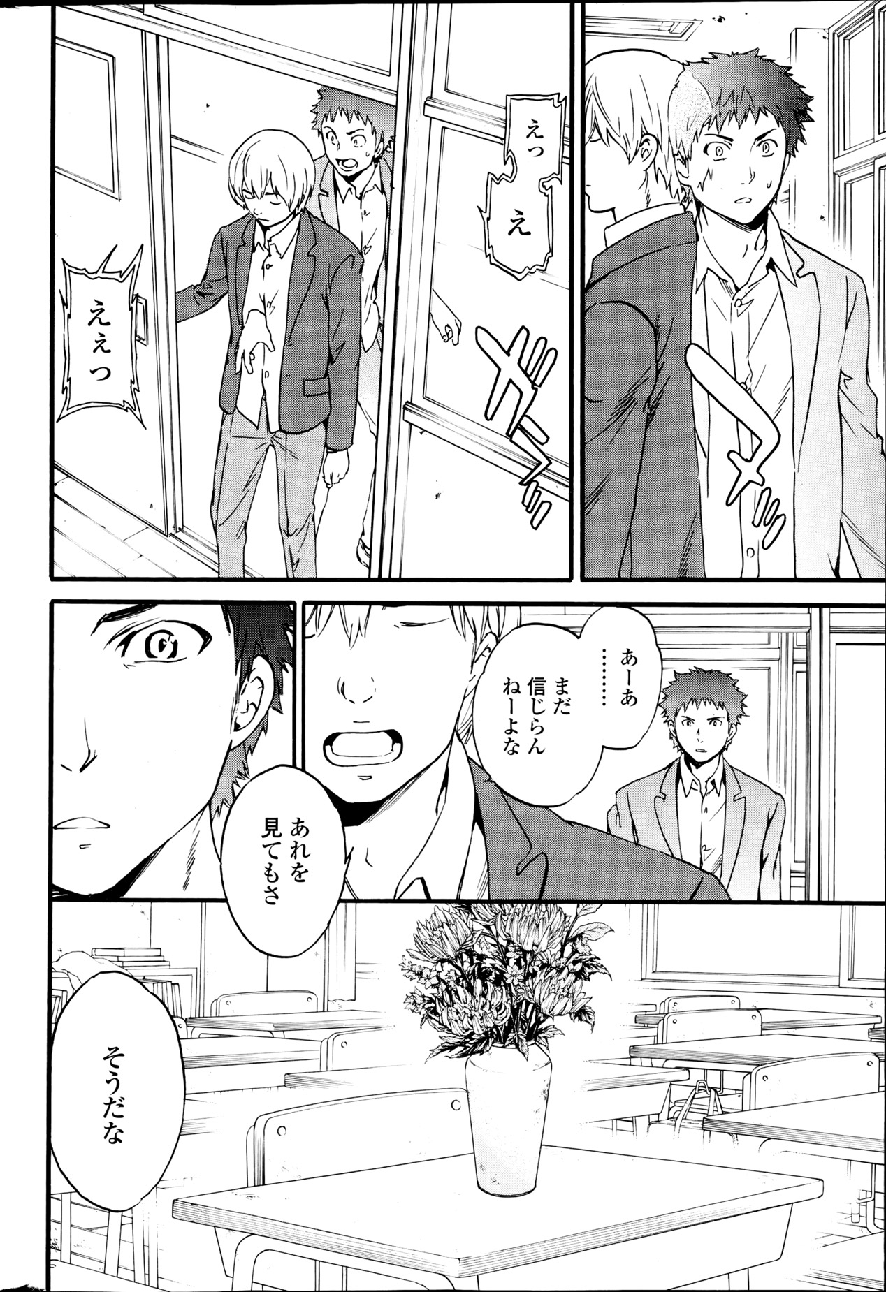 Haunt Ch1-2 page 4 full