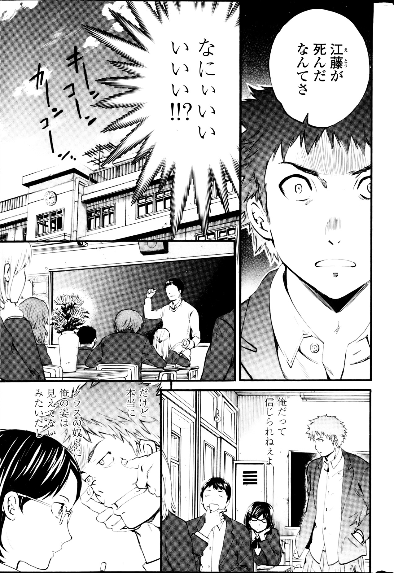 Haunt Ch1-2 page 5 full