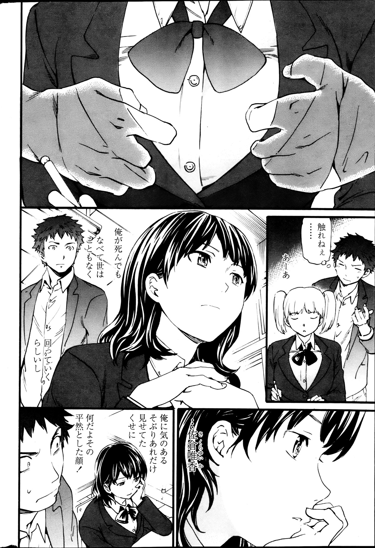 Haunt Ch1-2 page 6 full