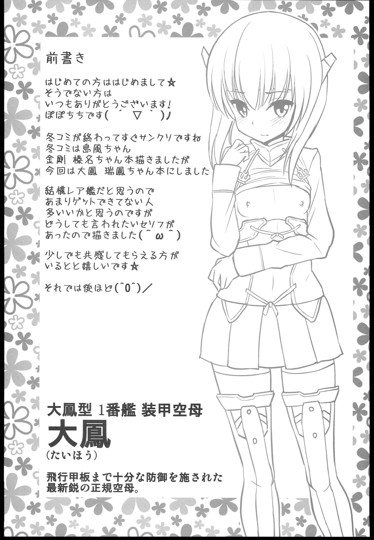 Youkoso RareKan-chan page 3 full