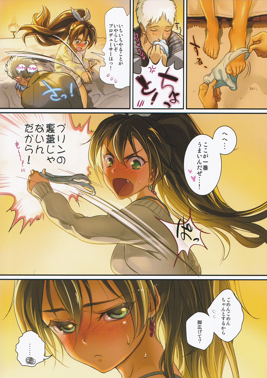 Oshigoto After 5 page 5 full