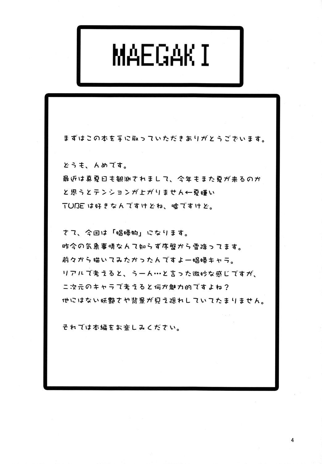 Luv Border page 3 full