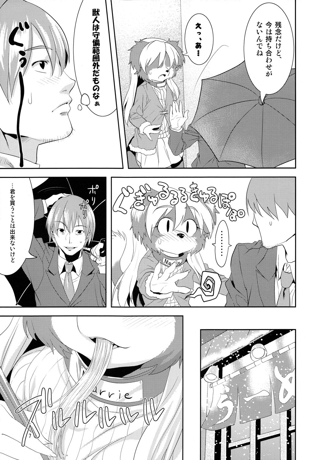 Luv Border page 6 full